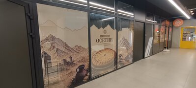 🥟 Оклейка витрины перфоплёнкой для «Пирогов Осетии»: горы, пирог и меню на пр. 40-летия Победы